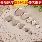 Аксессуары для ювелирных изделий DIY односторонняя сумка застежка/покрытая железом имитация золота/белый K/древний зеленовато-синий/серебристый 1,5 юаней 100 477