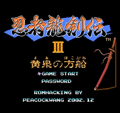 Ninja Ryukenden 3 - Yomi No Hakobune 60 Pin Game Card Customized For 8 Bit 60pins Player | Электроника