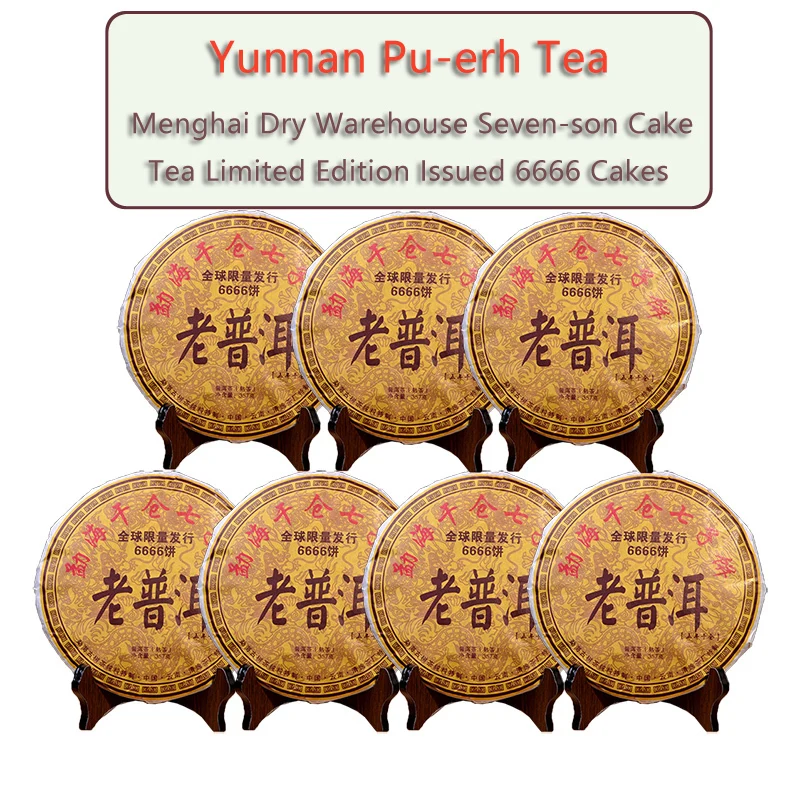 Menghai сухой склад семь пирожных старый пуэр чай один торт 357 грамм Юньнань пуэр старый чай 2012