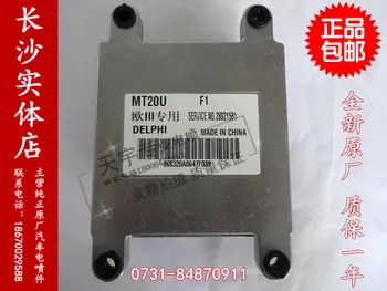 

Free Delivery. Car engine computer board ECU F1 dedicated MT20U 28021581