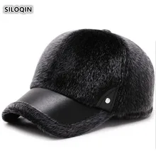 SILOQIN Мужская зимняя шапка, Имитация волос, теплая Толстая бейсболка с ушками, регулируемый размер, для пожилых людей среднего возраста, наушники, бейсболки