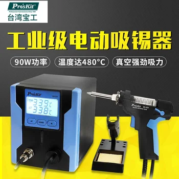 

Electric suction device automatic suction pump powerful desoldering electric high power suction gun SS-331H