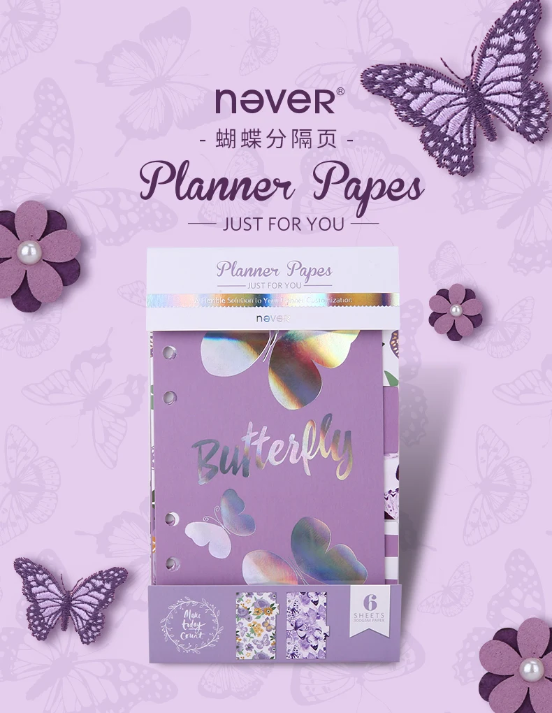 Nover Colorful Butterfly серия блокнот и журнал указатель страниц разделители для Filofax notebook s Милые Роскошные Лавандовые канцелярские принадлежности