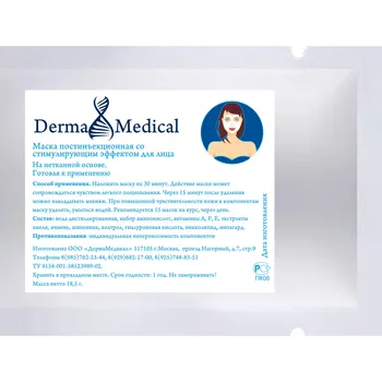 

Mask with lifting effect for face, Prof series