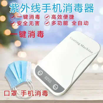 

Multi-functional Sterilization Container Ultraviolet ray Sterilization Mobile Phone Glasses Sterilizer Face Mask UV Portable Dis