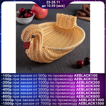 

Basket for fruit and bread "Swan", 32 × 21 × 17 cm