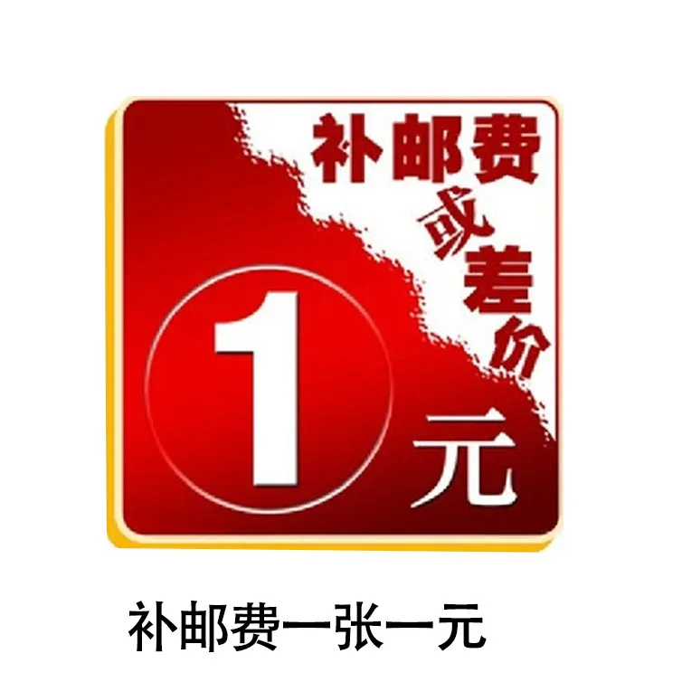 

Suitable All Purchased in This Store Toy Postage Difference Yiyuan Pai a-Piece (Quantity Selectable)