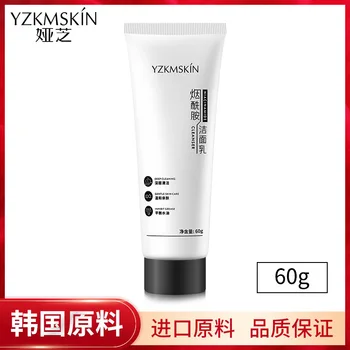 

Niacinamide cleanser 60g deep cleansing gentle does not stimulate the refreshing oil control cleanser