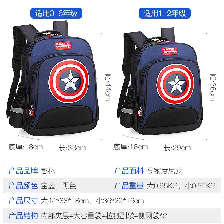 

Korean-style Schoolbag for Elementary School Students Waterproof New Style Printed Figure America Captain 1 a 3-6 Grade CHILDREN