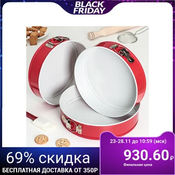 

Set of baking dishes detachable "Fleury. Circle", with ceramic coating, 3 pcs: 28/26/24 cm, color red