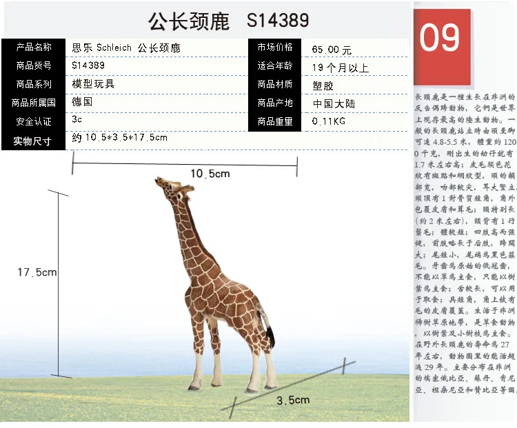 Подлинный продукт Германия Schleich S Schleich модель животного модель игрушки дикое животное мульти-выбор