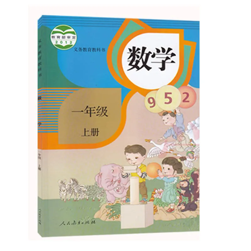 

1 book China Student Schoolbook Textbook Maths Book Primary School Grade 1