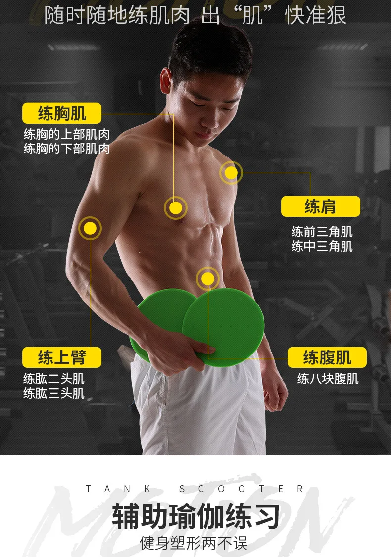 Быстрые скользящие диски для фитнеса пластина gldingdisc Abs обучение латинский Твистер баланс скользящая прокладка для внутреннего спорта поперечная граница