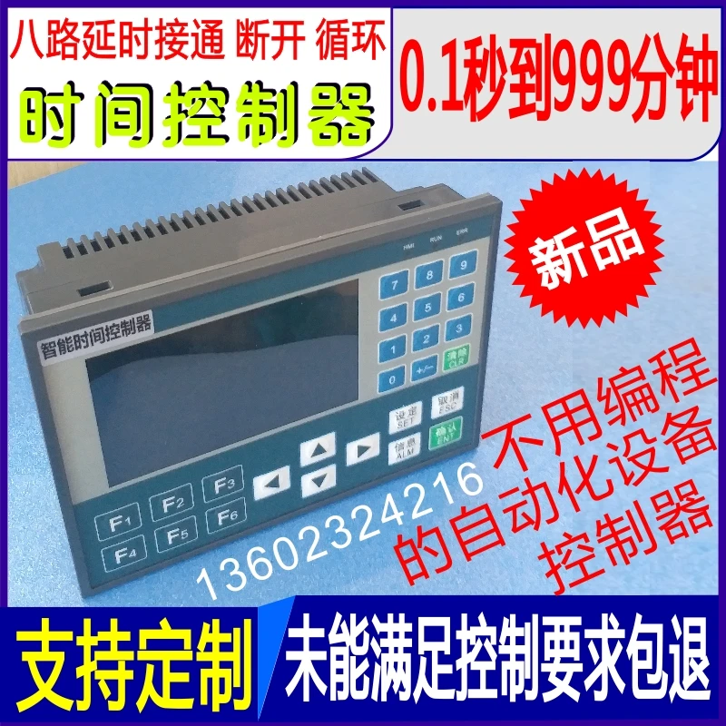 

Digital display time controller, simple PLC programmable timing, delay cycle intermittent all-in-one machine