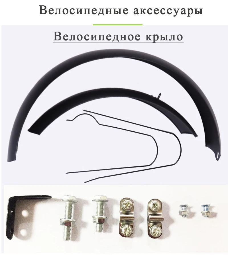 Bicycle Fenders Accessories Mountain Bike Mud Guard Front Rear Tool Cycling Wings Parts For Fat 26*4.0 Inches bicycle fender