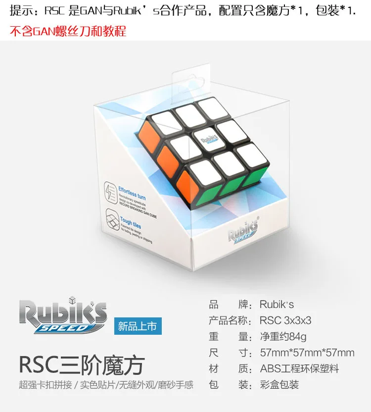 GAN Rubik RSC патч трехслойный Кубик Рубика гладкая игра 3-заказ подлинный GAN Amazon