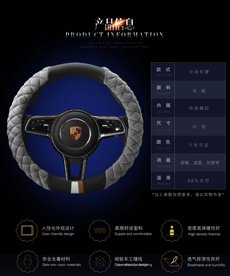 Зимняя плюшевая крышка рулевого колеса W402 Taobao Tmall JD Amazon для поколения жира