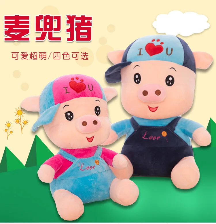 McDull свиная кожа мягкая свинья игрушка мультфильм свиная кожа милая кукла креативный круглый глаз свиная кожа день рождения