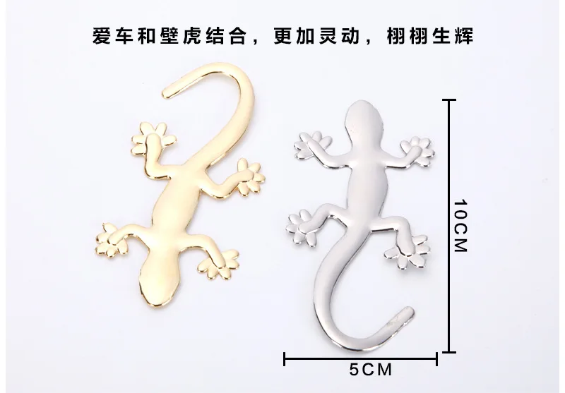 Автомобиль установлен Чистый Металл Gecko наклейка на бампер 3D Gecko наклейка на бампер Стандартный клевые автомобильные аксессуары для изменения внешнего вида оптом ок Н