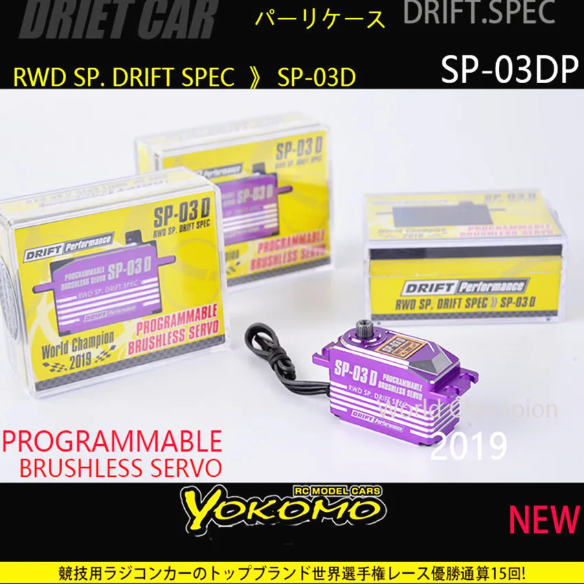 Yokomo программируемый металлический бесщеточный Дрифт рулевой механизм SP-03D черный/красный/фиолетовый для бурных гонок дистанционного управления автомобиля