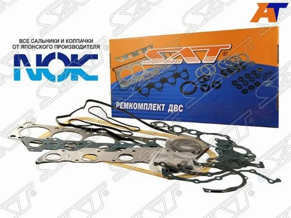 Ремкомплект ДВС F18/F20/F22/F23 Accord CB/CD 96-Odyssey RA 94- (полный) SAT ST-06110-P0A-010 | Автомобили и
