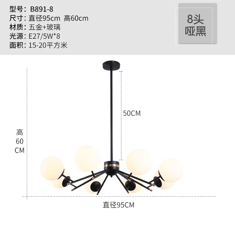 Пост-современная люстра для гостиной, спальни, креативная Люстра для помещения стеклянный магический бобовый молекулярный светильник, индивидуальное Простое домашнее освещение - Цвет корпуса: 8 heads