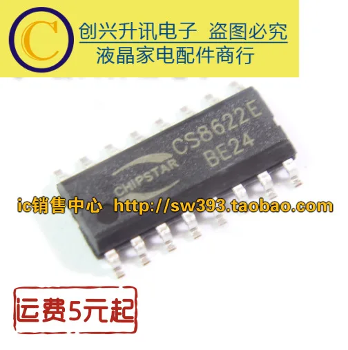 5 предметов в партии, CS8622E лапками углублением SOP-16
