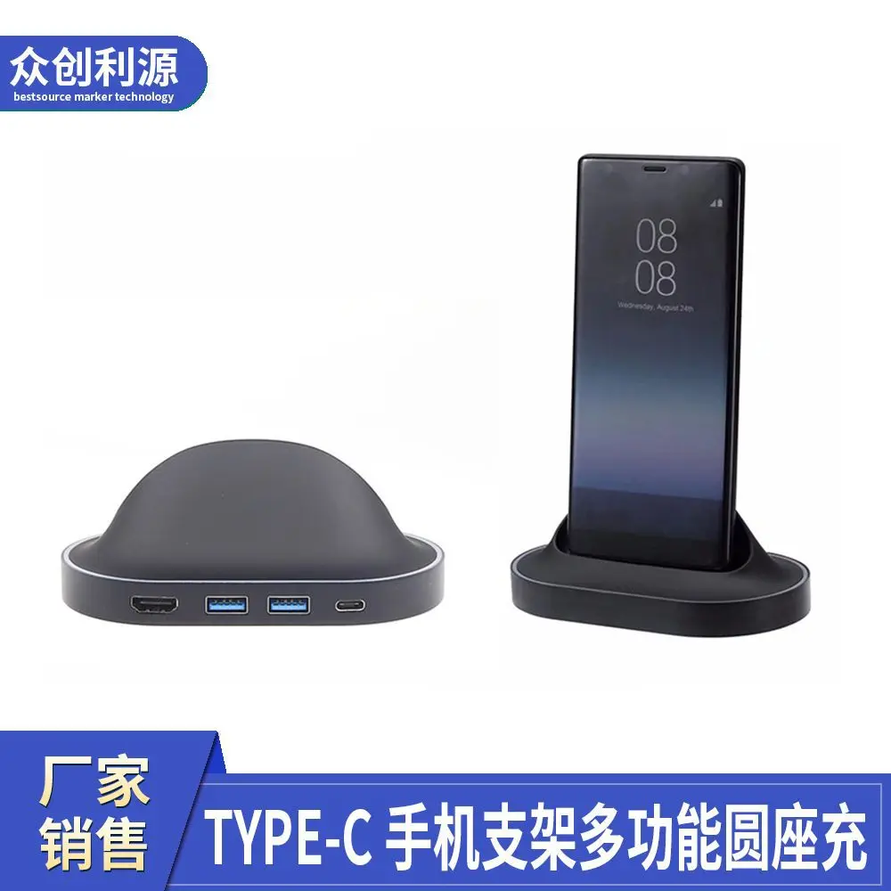 

Mobile Phone Bracket Multi-functional round Fixed Charger Holder Usb3.1Type-C Socket Fast Charge Frosted Surface Manufacturers D