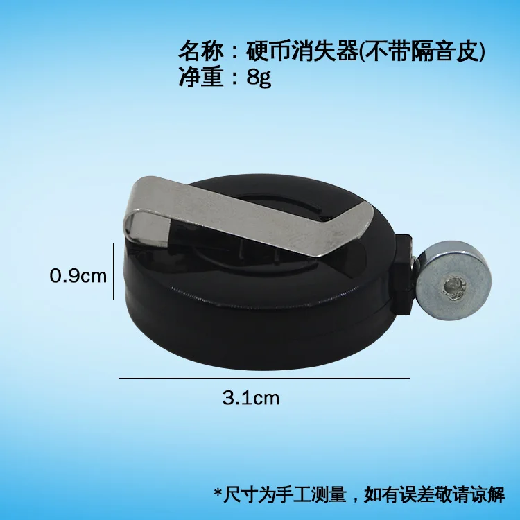 

Coin Disappear Maker Not with Sound Insulation Leather Coin Disappear Close-Range Stage Magic Props Magic Toy