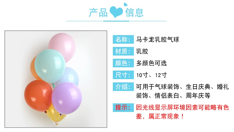 马卡龙10和12寸详情页790_02