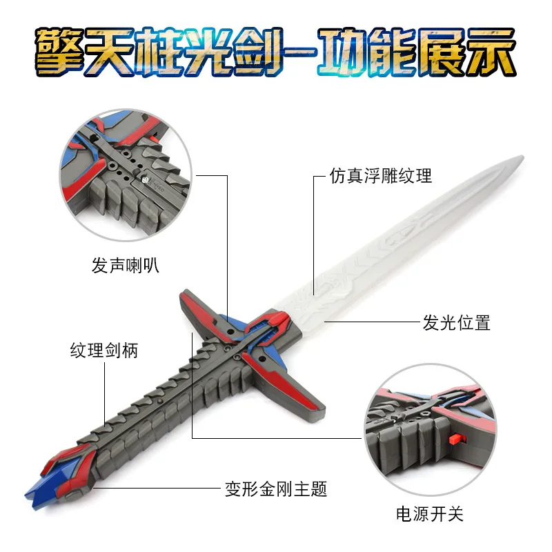 

Sword Sword Knife Shining Colorful CHILDREN'S Toy Ultraman Unisex Plastic Sword Universal Weapons Boy Contraction Light Sword