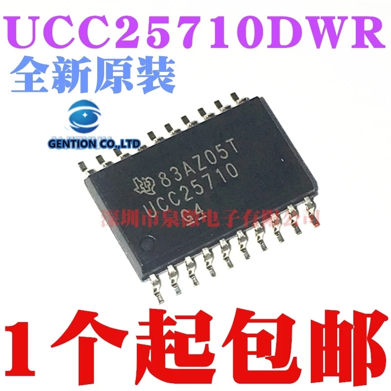 

5 шт. UCC25710 UCC25710DW UCC25710DWR SOP20 в наличии 100% новый и оригинальный