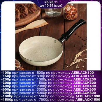 

Frying pan 15.5 cm "Stone"