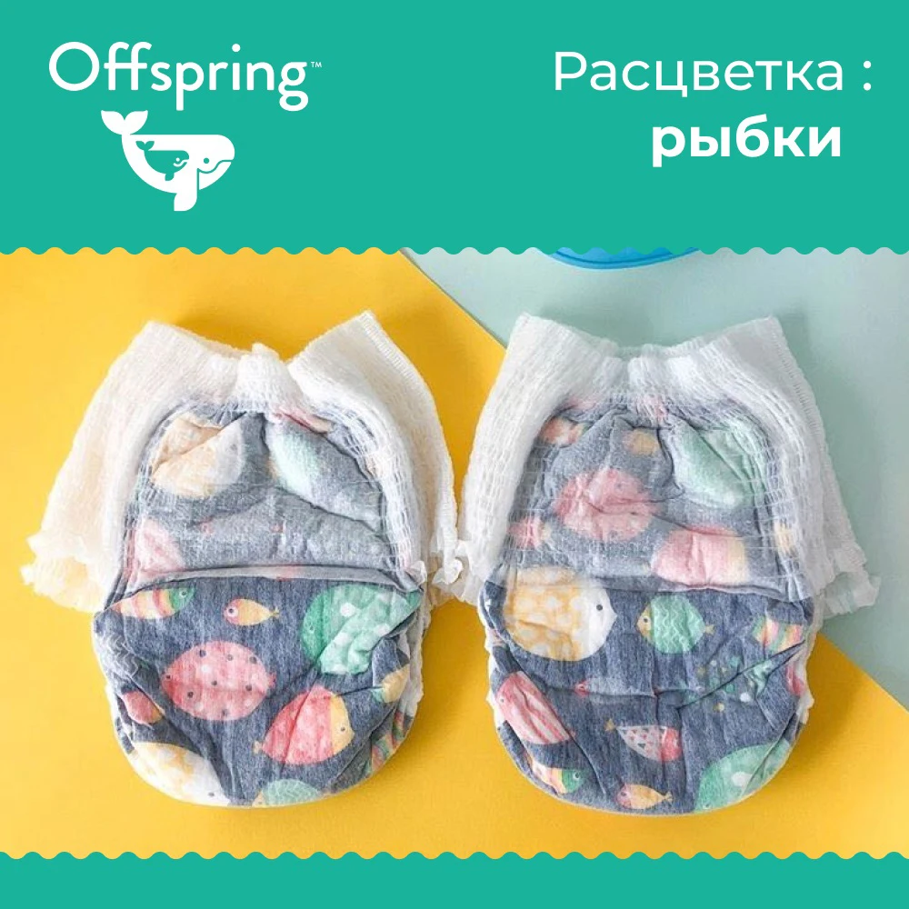 Offspring трусики-подгузники, M 6-11 кг. 42 шт. расцветка Рыбки