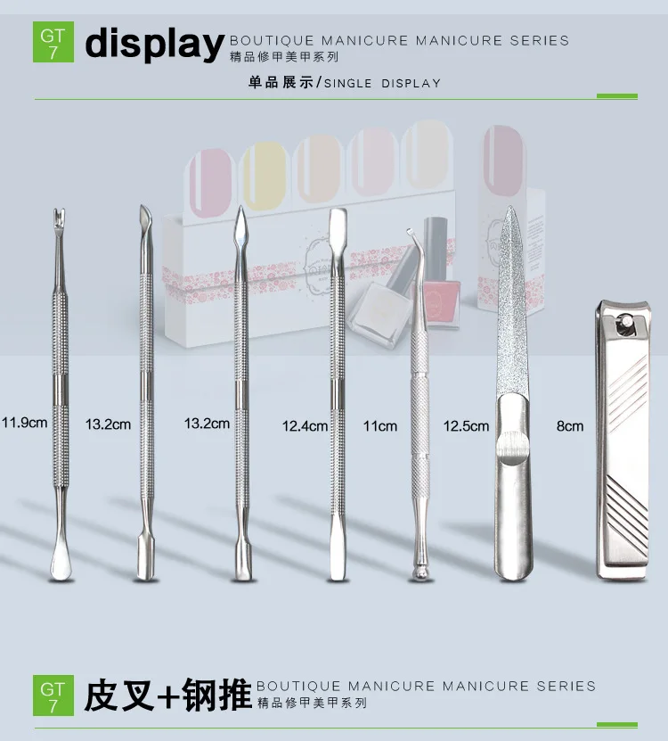 Exhibition Stainless Steel Manicure Steelpushing 7-Piece Set Nail Clippers Double Headed Xiaogang Push Nail Polish xie jia dao s