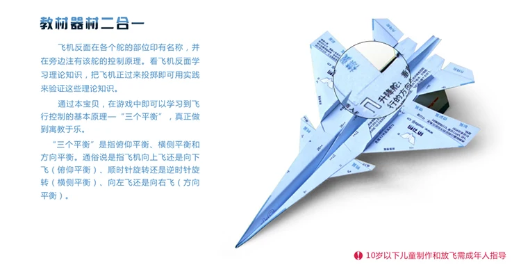 Бумажный самолет на подставке~ Annihilates-15 Su-27 J-10 Liu Dong бумажный самолет на подставке~ детская игрушка~~ ручная подвеска