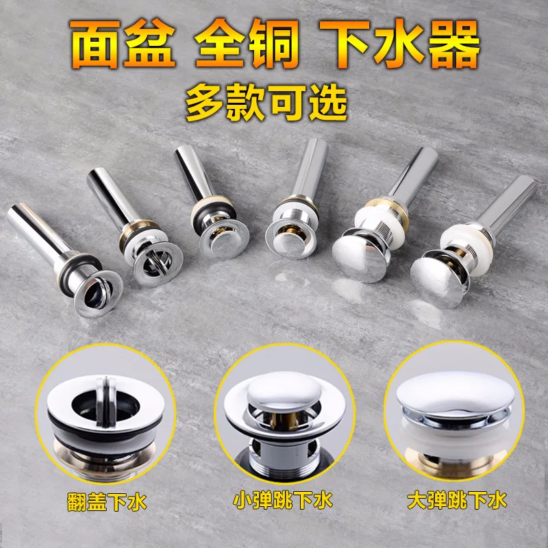 

Wash Basin Drainer Copper Large Small Cover by Bounce Flip Plug Inter-platform Basin Waterlet Drainer