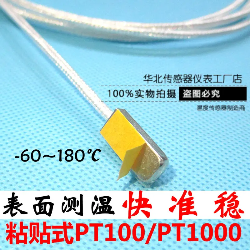 

Paste Type Pt100 Platinum Thermal Resistance Patch Temperature Sensor Surface Probe PT1000 Chip