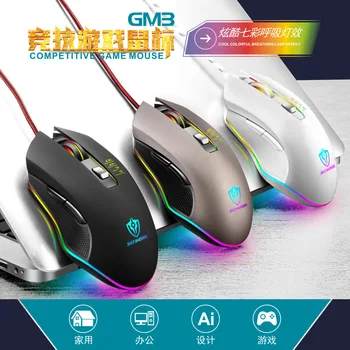 

Eighteen Transition GM3 Cable Shining Game USB Mouse Laptop Desktop PC Gaming Mouse Game
