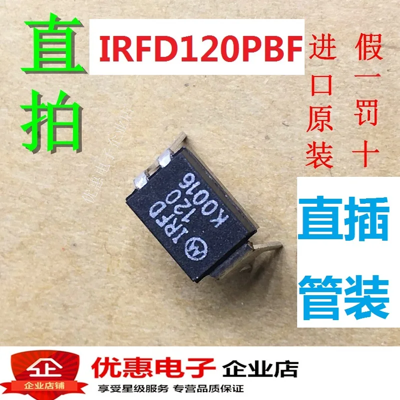 10 шт. новый оригинальный IRFD120 IRFD120PBF DIP 4 MOS| |