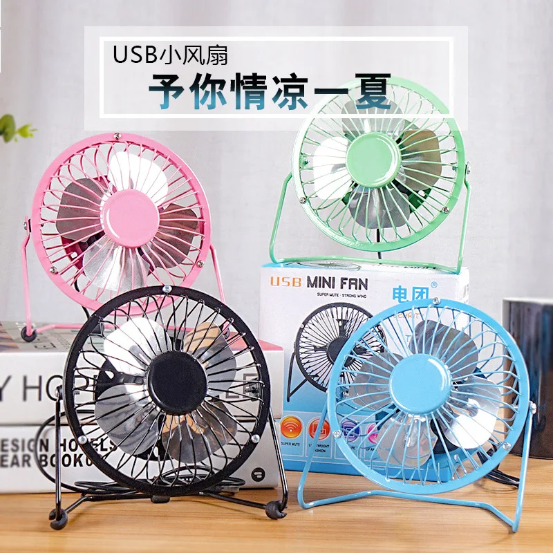 

New Style Creative USB Fan 4-Inch Iron Art Mini Small Electric Fan Desktop Mute Portable Izable
