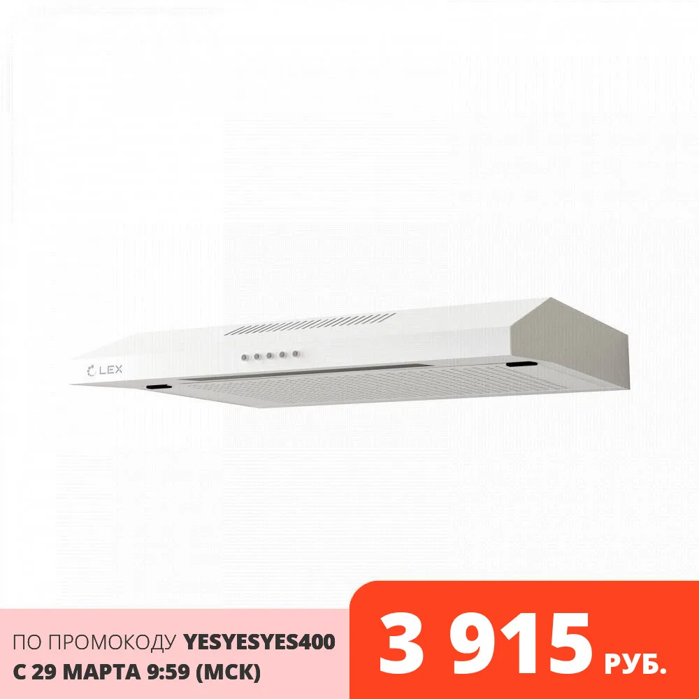 LEX S 500 WHITE кухонная вытяжка | Бытовая техника