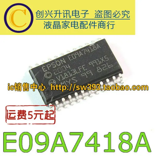 2 шт./E09A7418A
