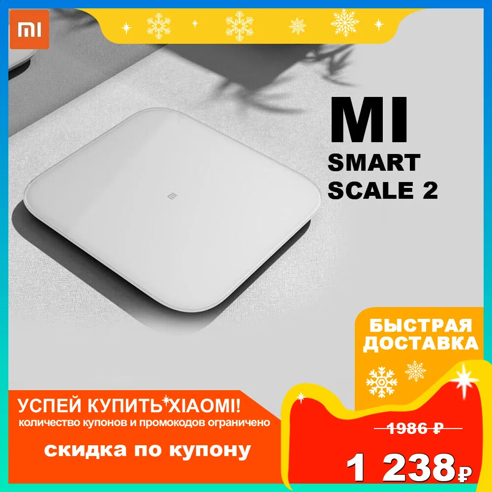  Весы напольные Mi Smart Scale 2 