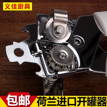 

Dutch stainless steel can opener tin can opener multifunctional bottle opener cap lifter kitchen tool