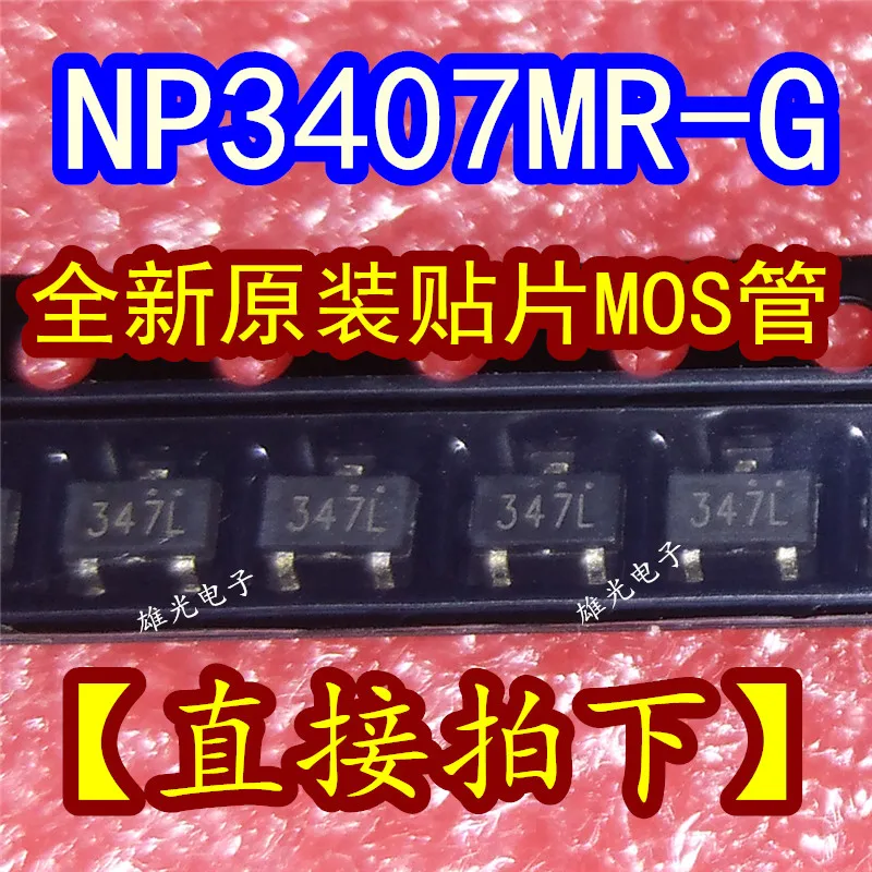 

10PCS NP3407MR-G SOT23 347L MOS New and original