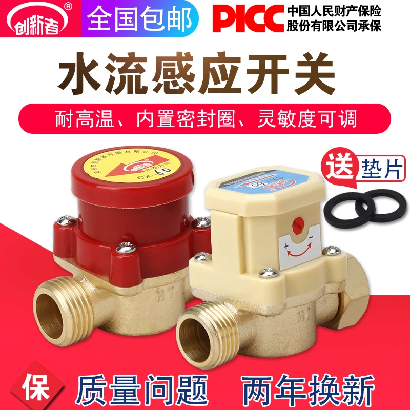 4 points 6 points 1 inch water flow sensor switch home booster pump water flow switch automatic controller 4 points 6 points 1 inch water flow sensor switch home booster pump water flow switch automatic controller