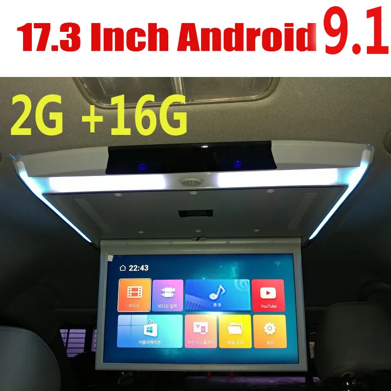 Автомобильный монитор на крыше с экраном 17 3 дюймов Android 8 1 TFT ЖК-проигрыватель HD