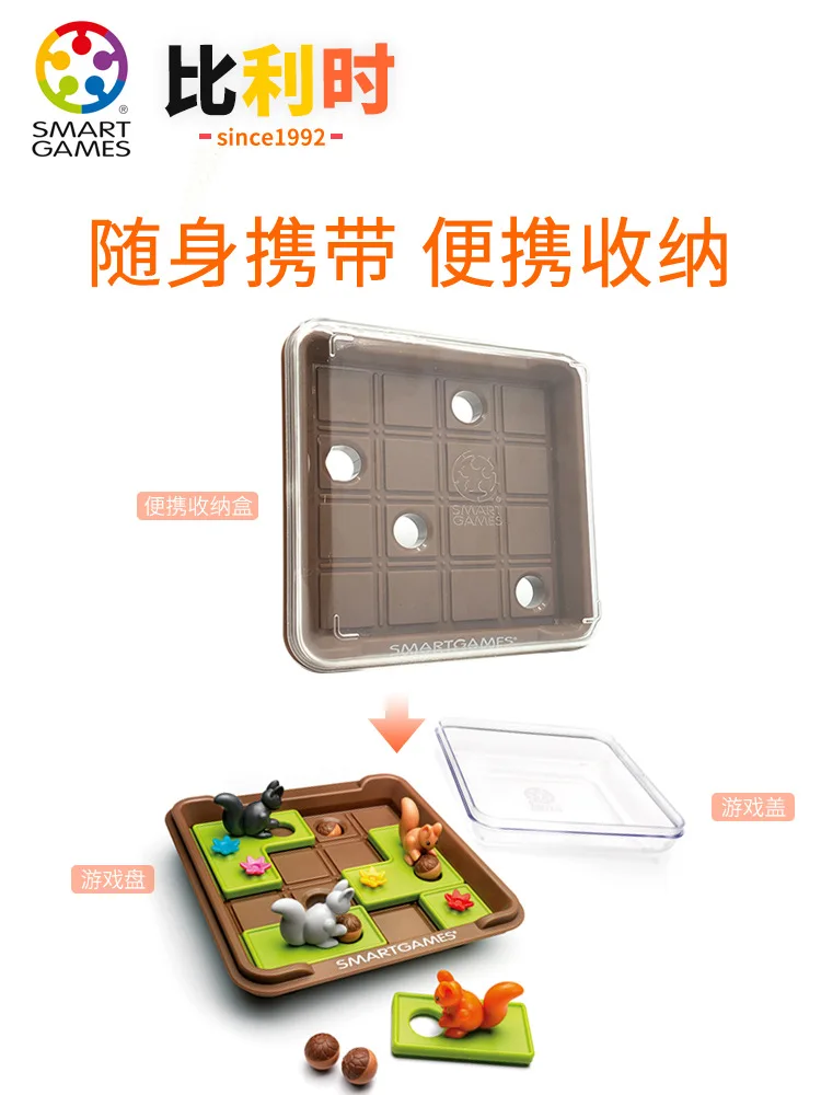 Squirrel Crazy Belgium Educational Toy Board Game Boys And Girls Logical Thinking 6-Year-Old