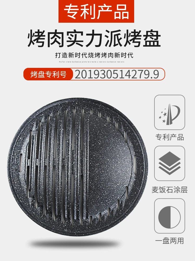 Korean medical stone baking tray coating round non stick multifunction BBQ plate commercial electric barbecue grill pan 29.5cm